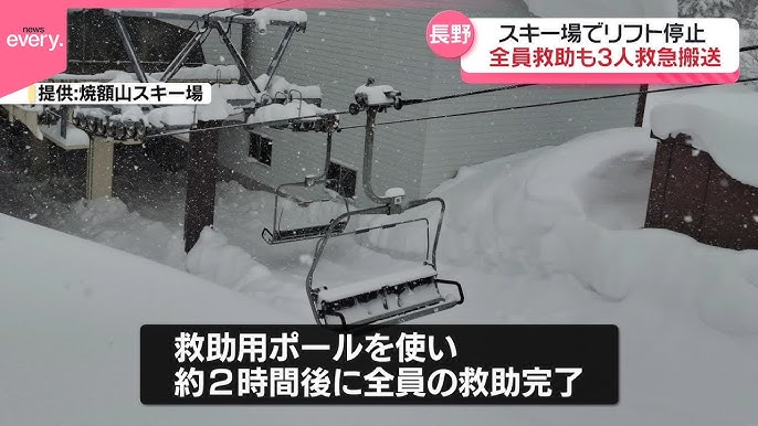 【長野】スキー場でリフトが停止、3人救急搬送　一時80人ほど取り残される